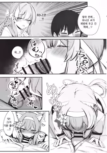 Page 16 of 성욕과 연모의 오버플로우 (性欲と恋慕のおーばーふろー)-ぽれのゐなり, 마리 동인지 - preview thumbnail