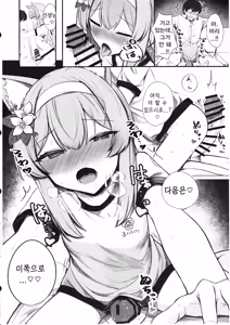 Page 19 of 성욕과 연모의 오버플로우 (性欲と恋慕のおーばーふろー)-ぽれのゐなり, 마리 동인지 - preview thumbnail
