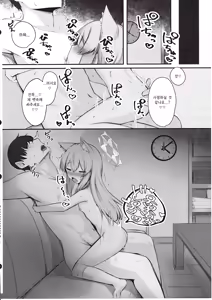 Page 27 of 성욕과 연모의 오버플로우 (性欲と恋慕のおーばーふろー)-ぽれのゐなり, 마리 동인지 - preview thumbnail