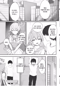 Page 6 of 성욕과 연모의 오버플로우 (性欲と恋慕のおーばーふろー)-ぽれのゐなり, 마리 동인지 - preview thumbnail