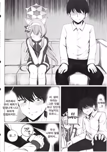 Page 9 of 성욕과 연모의 오버플로우 (性欲と恋慕のおーばーふろー)-ぽれのゐなり, 마리 동인지 - preview thumbnail