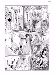Page 16 of Dark Elf wa Aragaenai - preview thumbnail
