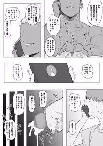 Page 18 of Netorase Play Nanase Hikari no Baai - preview thumbnail