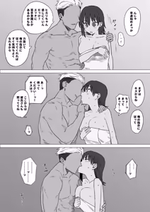 Page 3 of Netorase Play Nanase Hikari no Baai - preview thumbnail