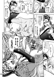 Page 26 of Bijin Henshuuchou no Himitsu - preview thumbnail