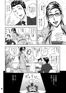 Page 30 of Bijin Henshuuchou no Himitsu - preview thumbnail