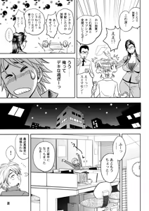 Page 31 of Bijin Henshuuchou no Himitsu - preview thumbnail