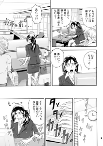 Page 5 of Bijin Henshuuchou no Himitsu - preview thumbnail