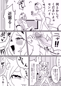 Page 4 of Chinpo nya! - preview thumbnail