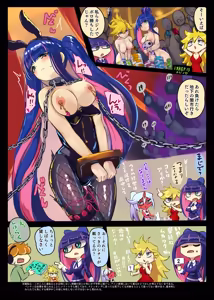 Page 8 of Stocking-chan no Kousoku Waidan Reviewers - preview thumbnail