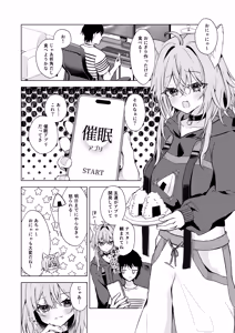 Page 3 of Boku no Te no Hirade Korogashite? - preview thumbnail