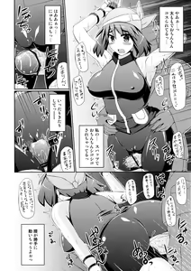 Page 14 of Super Groper Train - Chou Chikan Sharyou - preview thumbnail