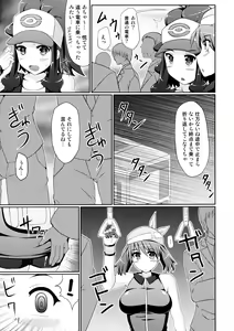 Page 9 of Super Groper Train - Chou Chikan Sharyou - preview thumbnail