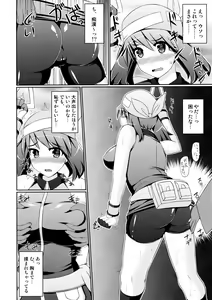 Page 10 of Super Groper Train - Chou Chikan Sharyou - preview thumbnail