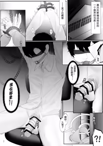 星野监禁（R18-G — hentai manga cover on Fhentai