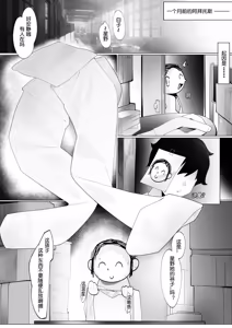 Page 3 of 星野监禁（R18-G - preview thumbnail
