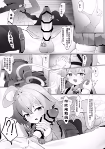Page 7 of 星野监禁（R18-G - preview thumbnail