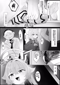 Page 9 of 星野监禁（R18-G - preview thumbnail