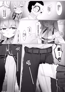 Page 10 of 星野监禁（R18-G - preview thumbnail