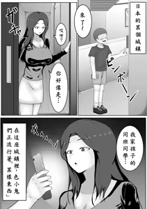 Page 3 of 流行！催○メスライド - preview thumbnail
