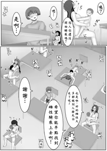 Page 8 of 流行！催○メスライド - preview thumbnail