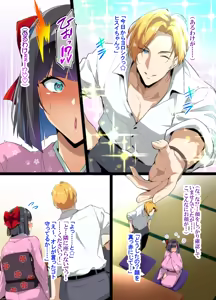 Page 2 of Chadou Yamato Nadeshiko NTR(Female Perspective) P01~12 - preview thumbnail