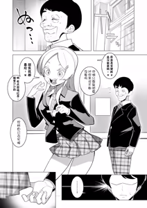 Page 3 of Saimin Appli de! ~Hentai Kousoku de Yaritai Houdai no Gakkou o Tsukuttemita~ - preview thumbnail