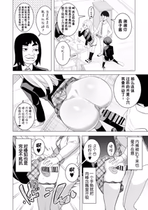 Page 7 of Saimin Appli de! ~Hentai Kousoku de Yaritai Houdai no Gakkou o Tsukuttemita~ - preview thumbnail
