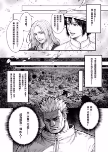 Page 11 of 4 PRINCE × 1 PRINCE No. 417.5 - REMINISCENCE - preview thumbnail