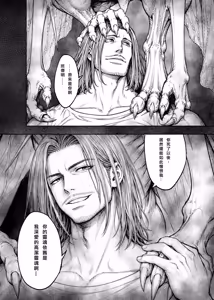 Page 15 of 4 PRINCE × 1 PRINCE No. 417.5 - REMINISCENCE - preview thumbnail