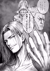 Page 16 of 4 PRINCE × 1 PRINCE No. 417.5 - REMINISCENCE - preview thumbnail