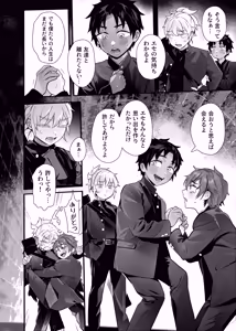 Page 11 of BAD ENDING - preview thumbnail