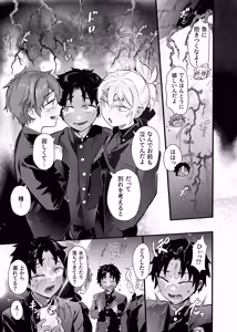 Page 12 of BAD ENDING - preview thumbnail