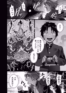 Page 17 of BAD ENDING - preview thumbnail