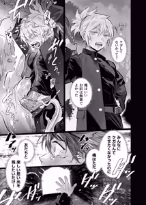 Page 18 of BAD ENDING - preview thumbnail