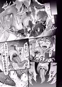 Page 20 of BAD ENDING - preview thumbnail