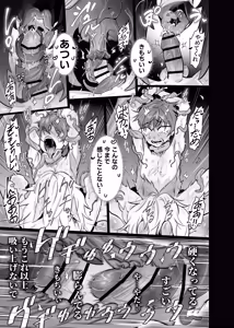 Page 26 of BAD ENDING - preview thumbnail