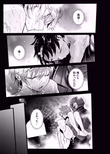 Page 50 of BAD ENDING - preview thumbnail
