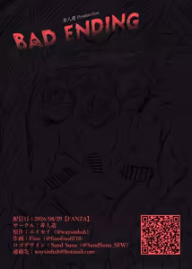 Page 72 of BAD ENDING - preview thumbnail