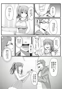 Page 8 of Tonari ni sumu Bakunyuu Joshi Daisei ga Me no Mae ni irun daga Ore wa doushitara iinda - preview thumbnail