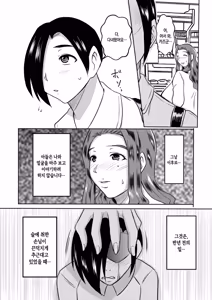 Page 3 of Haha to no Yarinaoshi | 엄마와 다시 하기 - preview thumbnail