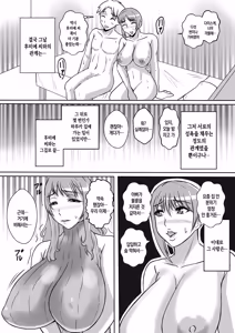 Page 25 of Kano Haha to Yaru | 여친 엄마랑 하기 - preview thumbnail