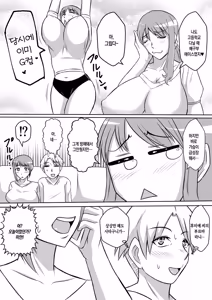 Page 3 of Kano Haha to Yaru | 여친 엄마랑 하기 - preview thumbnail