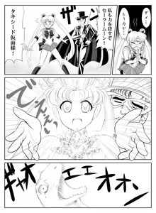 Page 142 of Artist:sekoipirochi - preview thumbnail