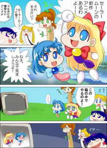 Page 88 of Artist:sekoipirochi - preview thumbnail