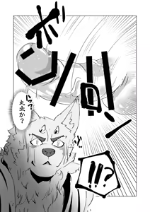 Page 15 of DESTROY COOKIES! - preview thumbnail