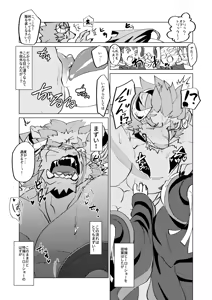 Page 11 of WAKE UP THE HERO - preview thumbnail