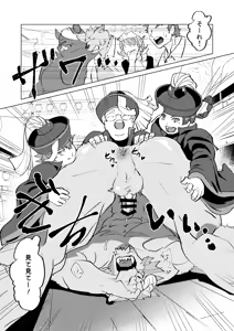 Page 15 of WAKE UP THE HERO - preview thumbnail