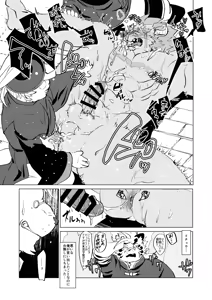 Page 19 of WAKE UP THE HERO - preview thumbnail