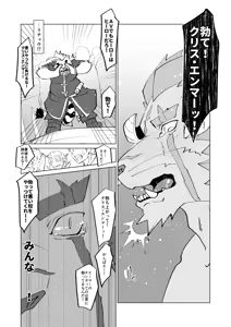 Page 20 of WAKE UP THE HERO - preview thumbnail